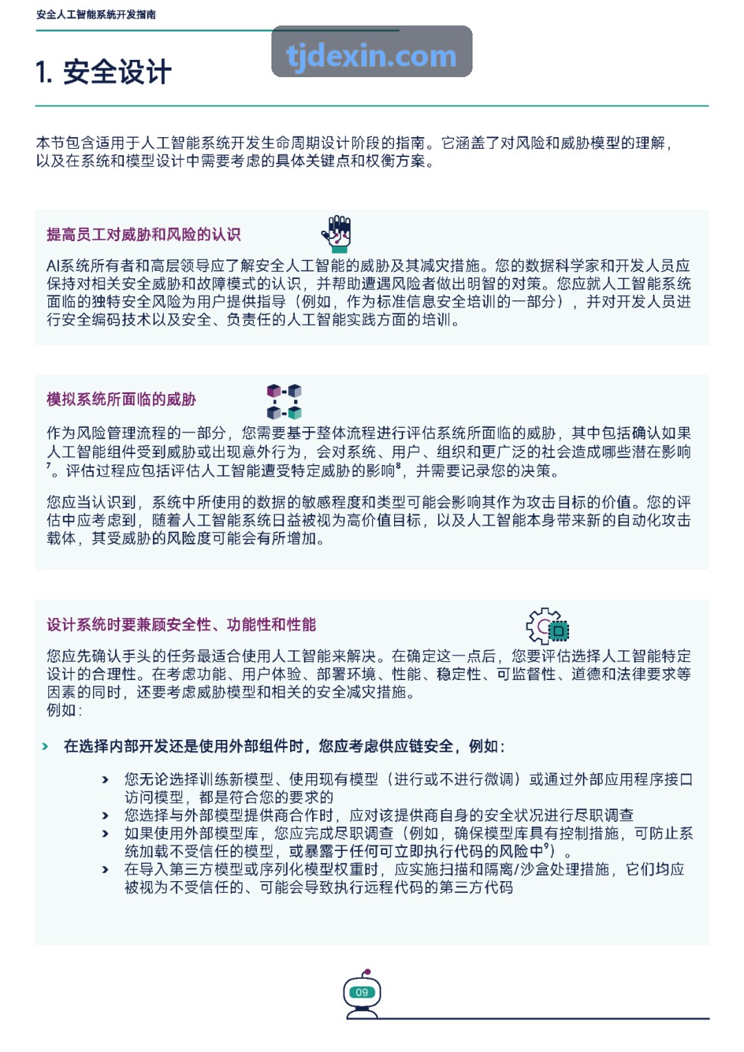 J9入口工程实景比对与施工巡检展示